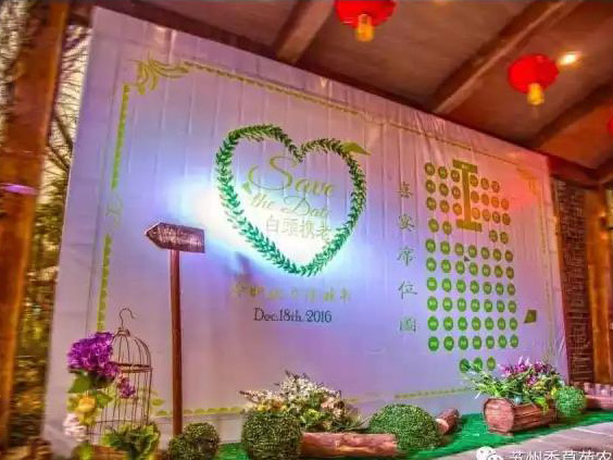 香草苑宴会大厅