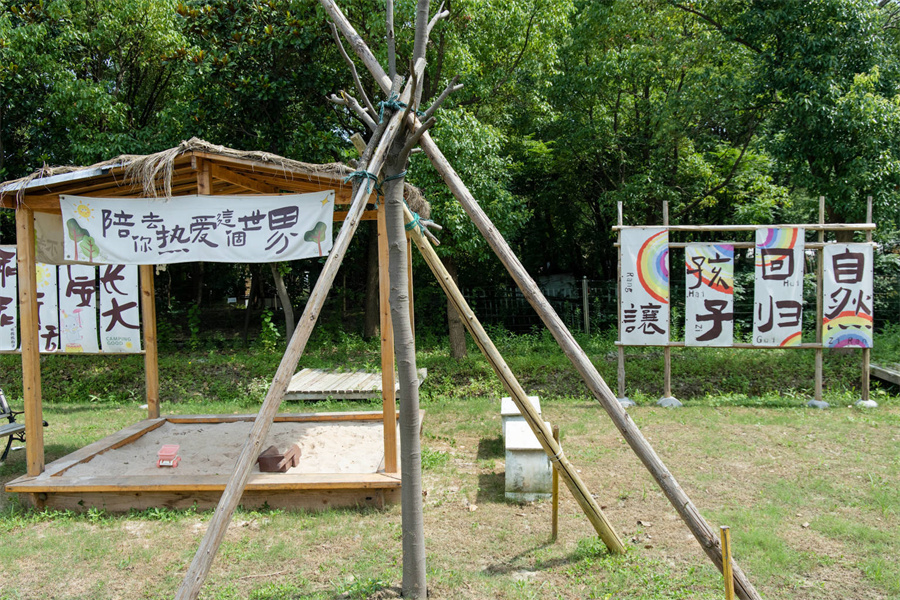 亲子游乐区